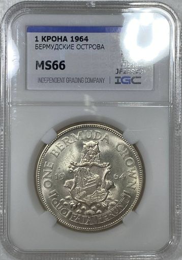 1 крона 1964 ms 66 Бермуды. Елизавета II! Крупное в серебро!