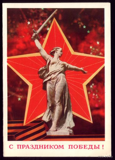1980 год С праздником Победы!