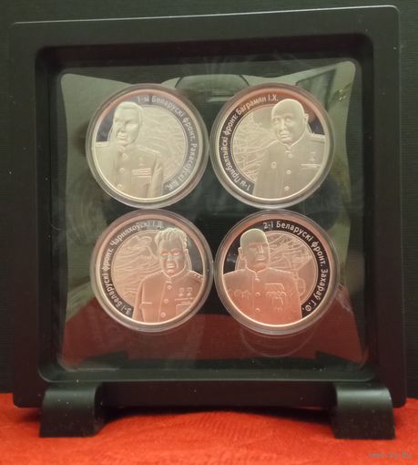 Беларусь 2010г. Операция,, Багратион,,. Комплект серебряных 10 рублёвых монет.