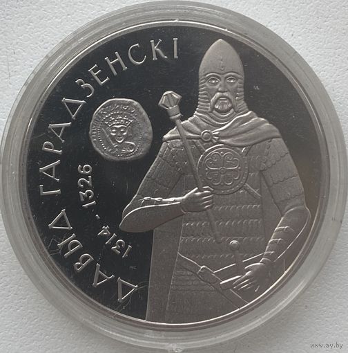 Беларусь 1 рубль 2008 г. Давыд Гараденски (Давид Гродненский)