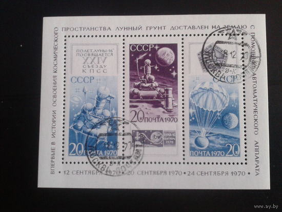 1970 Луна-16 Блок