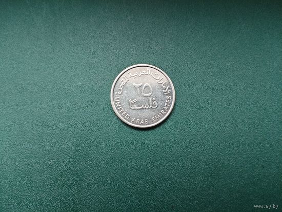 25 филсов ОАЭ.