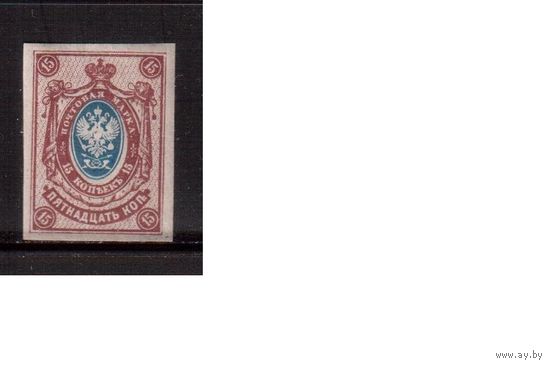 Россия-1917 (Заг.146) ** , без ВЗ, 26-й выпуск, (2)