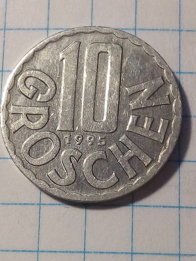 10 грошей Австрия 1995 год