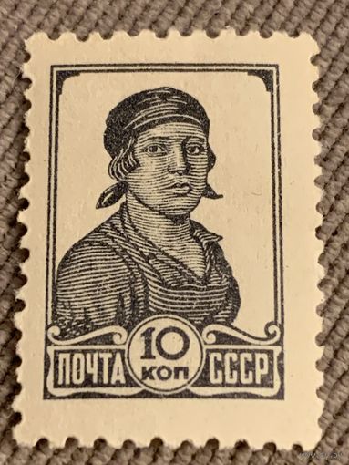 СССР 1929. Рабочая. Стандарт