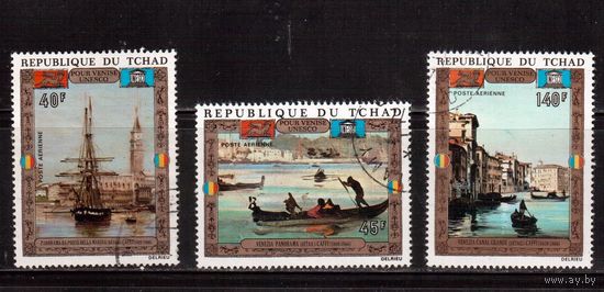 Чад-1972,(Мих.515-517)  гаш. , Живопись, Венеция, (полная серия)