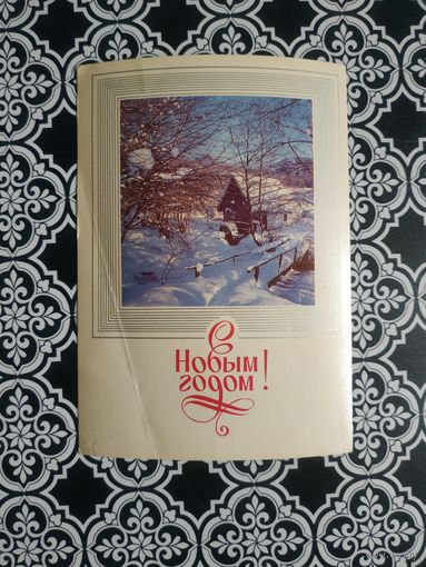 Открытка СССР 1987 год. Чистая. А.Медведев. Состояние на скане.