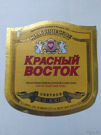 Пивная этикетка Россия