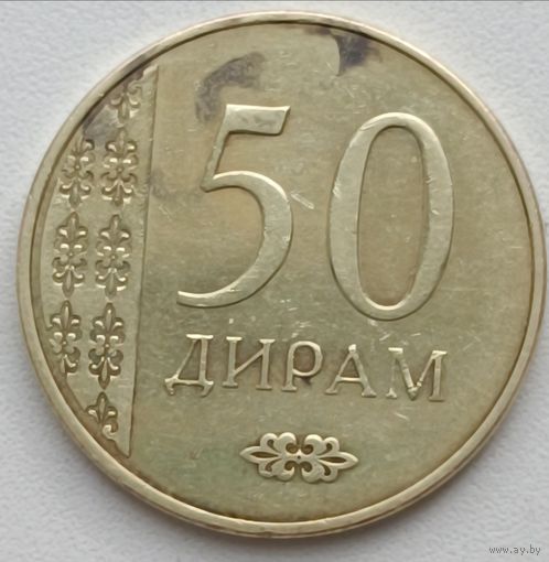 Таджикистан. 50 дирам 2015 года.