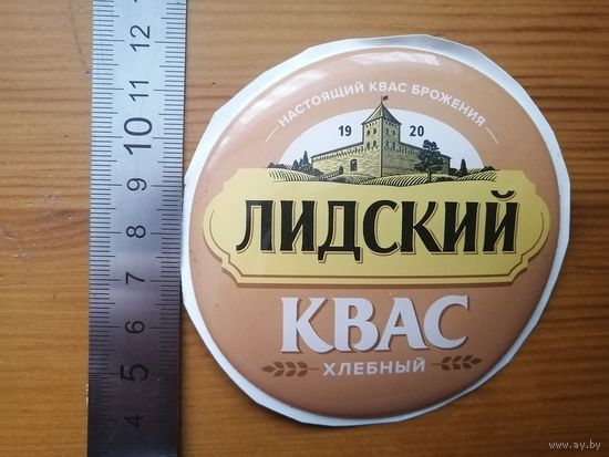Наклейка на пивную башню Квас лидский (тонкая)