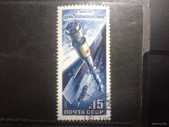 1988 День космонавтики