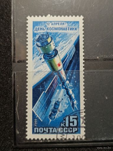СССР, 1988. День космонавтики