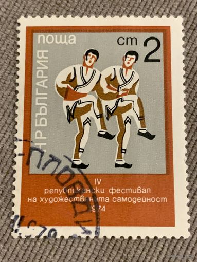 Болгария 1974. IV республиканский фестиваль по художественной самодеятельности