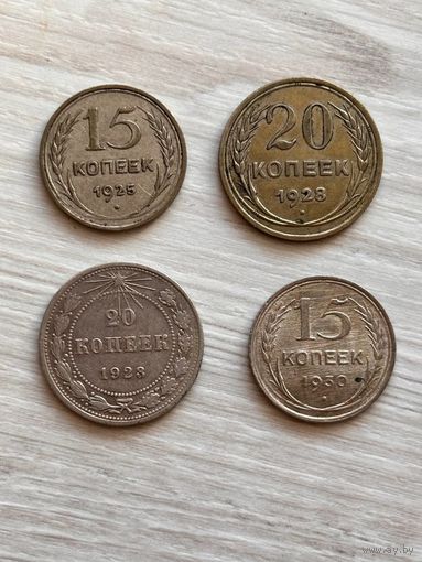 Биллон СССР 1923, 1928и 1930 гг.