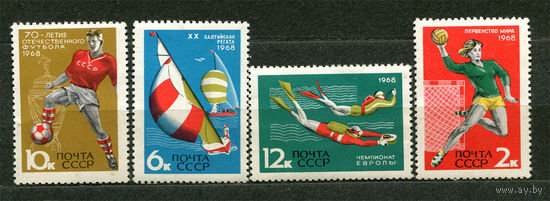 Спорт. 1968. Серия 4 марки. Чистые