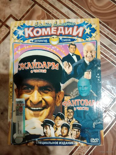 DVD диск комедии