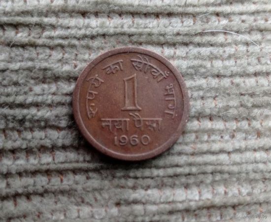 Werty71 Индия 1 пайс 1960