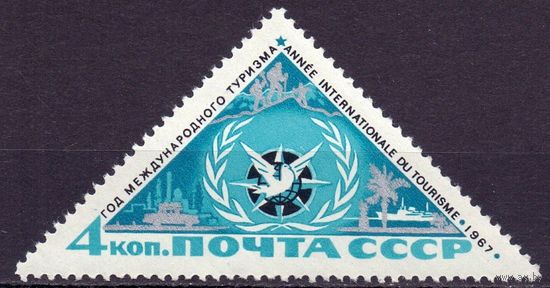 СССР 1967 3383 Год туризма MNH
