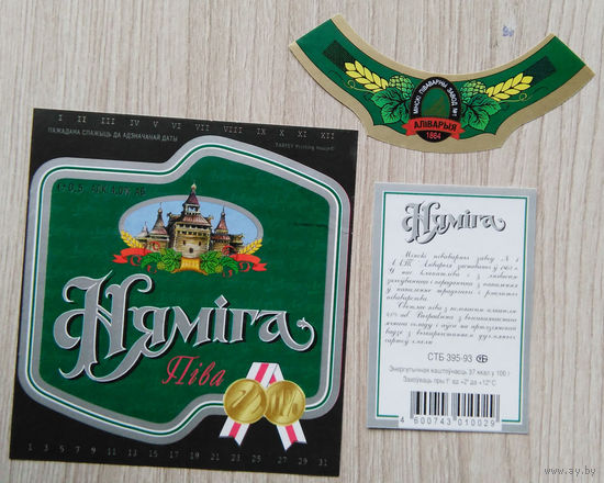 Этикетка. пиво. Оливария . 0322