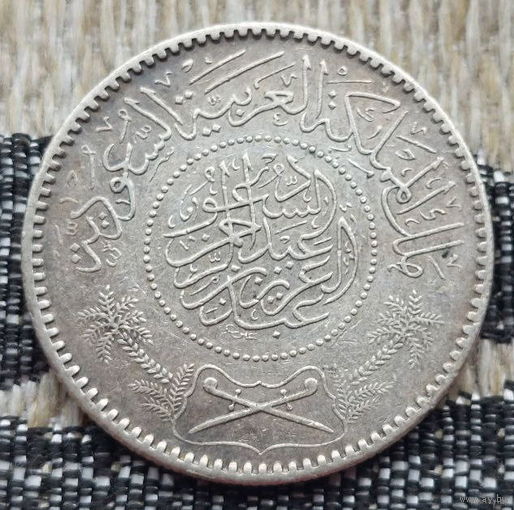 Саудовская Аравия 1 реал 1935 года. Сабли. Пальмы. Серебро! Сторгуй за свою цену, предложи обмен!