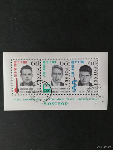 Польша 1964 Блок Mi.35 с 3 марками "Старт космического корабля "Восход" с тремя космонавтами на борту" (гашение с клеем штамп BIALYSTOK) марки Mi.1538-1540 каталог 1.00 евро