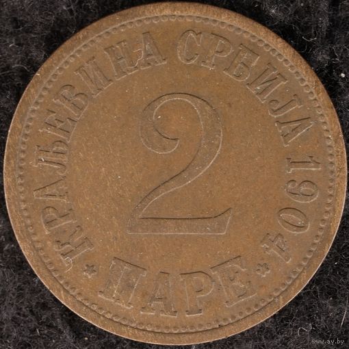 YS: Сербия, 2 паре 1904, KM# 23, VF+