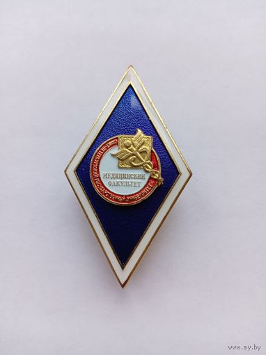 Ромб Мед.факультет СПб ГУ.