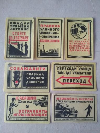 Спичечные этикетки ф.Пролетарское знамя.Соблюдайте правила уличного движения. 1959 год
