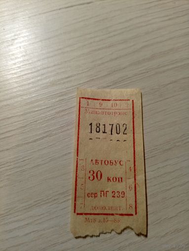 Талон на проезд БССР\7