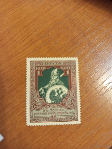 1914 Россия Мих 96С зуб 13 1/2 чистая клей MNH** почтово-благотворительная война (2-12)