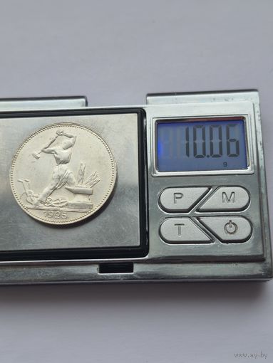 50 копеек 1925 года. ПЛ. Серебро 900. Монета не чищена. 45641.