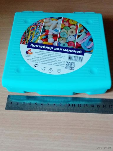 Контейнер для мелочей пластик Шкатулка для рукоделия