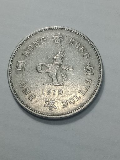 Гонконг 1 доллар  1979 года .