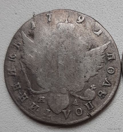 Полуполтинник 1791 года