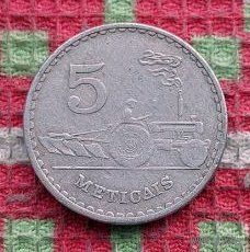 Коммунистический Мозамбик 5 метикалов динар 1982 года. Трактор "Беларусь".