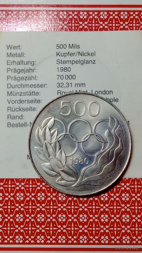 Кипр 500 милс 1980 олимпийские игры