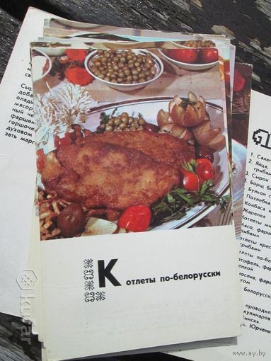 "Блюда белорусской кухни". Набор открыток