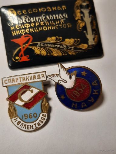 Три знака одним лотом