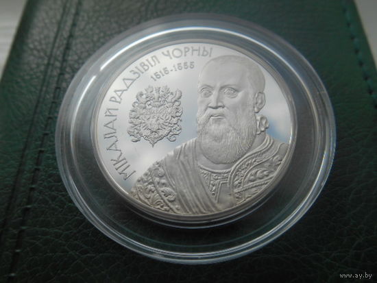 Беларусь. 1 рубль 2015 г Н.Р.Черный