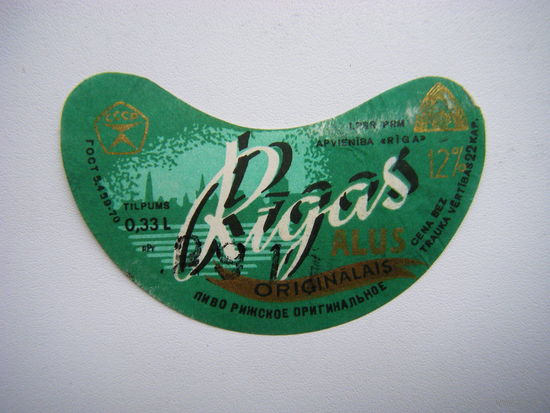 РАСПРОДАЖА!!! Коллекции Пивных Этикеток.