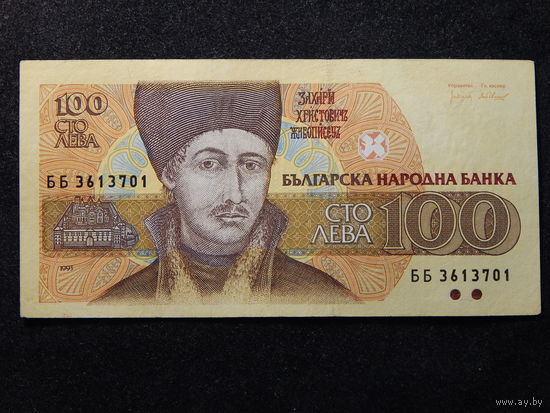 Болгария 100 лева 1993г.