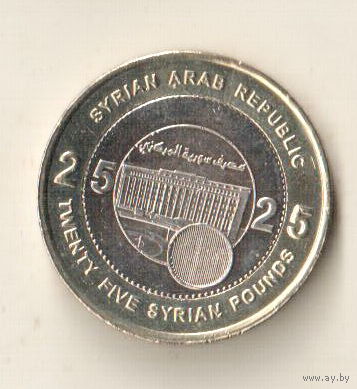 Сирия 25 фунт 2003