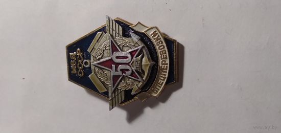 МВД 50 лет спец перевозкам