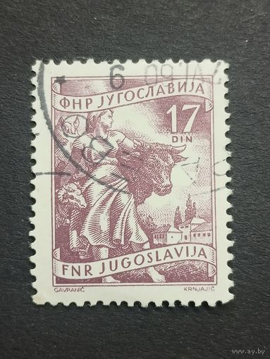 Югославия 1955. Национальная экономика. Полная серия
