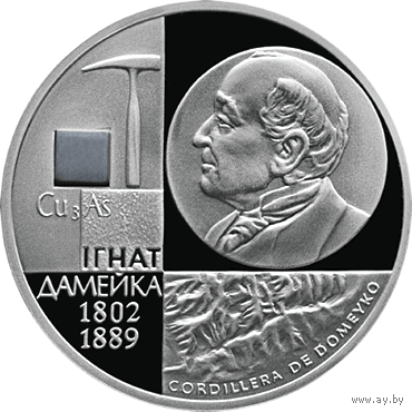 Iгнат Дамейка. 200 год (Игнат Домейко. 200 лет). 20 рублей