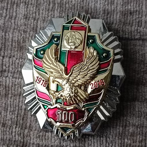 Пограничые войска - 100 лет