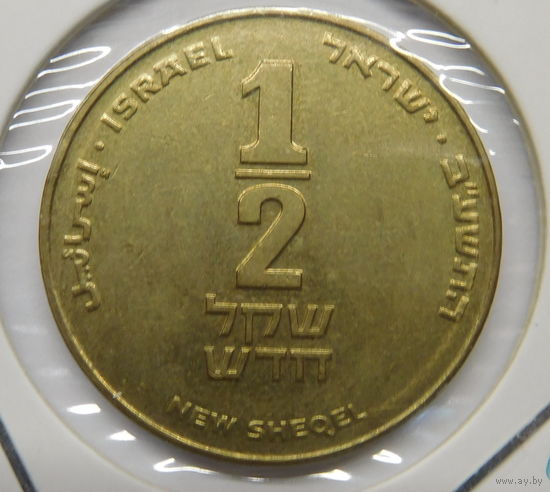 Израиль 1/2 нового шекеля 2012 г