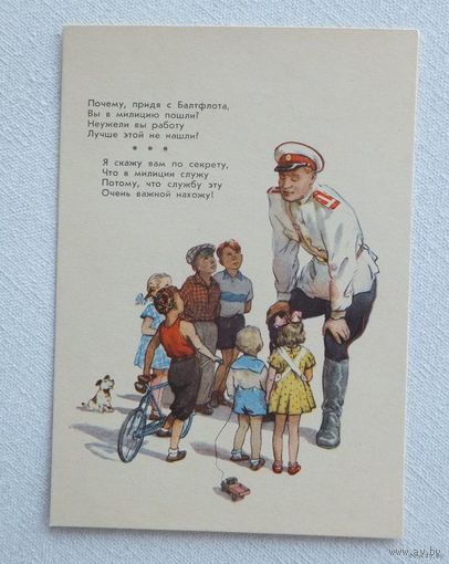 Мазурин дети 1956
