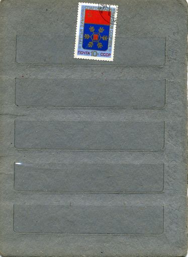 СССР, 1974,  ЗИМНЯЯ СПАРТАКИАДА ,    серия  1м