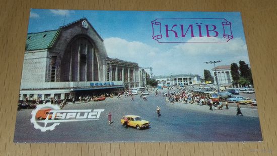 Календарик 1986 ТУРИСТ Украина Киев